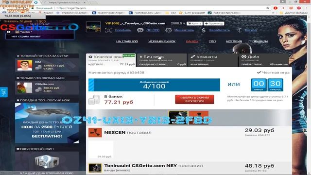 Осада csgetto.com Winner защищаются / Трусы в эфире смотреть онлайн