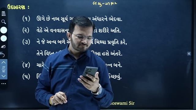 Lec.-64 II ગુજરાતી II TET-1/2 FREE Online Batch II SMART EDUCATION CENTER II Goswami Sir #tet #tat смотреть онлайн