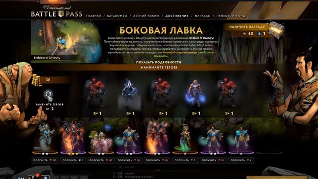 Dota 2 BATTLE PASS АПАЕМ УРОВЕНЬ!!! смотреть онлайн