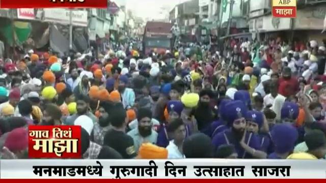 Gaon Tithe Majha News Segment : 25:12:2016 смотреть онлайн