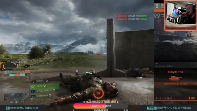 LIVE✅Stream Battlefield 2042✅ смотреть онлайн