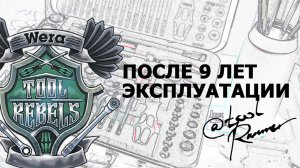 Стоит ли покупать набор WERA ZYKLOP SPEED 8100 SA\SC обзор