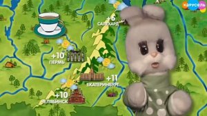 Погода на телеканале Карусель от 6.10.21