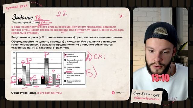 Как решить обществознание ОГЭ на 5 за 20 минут? Самый быстрый способ! смотреть онлайн