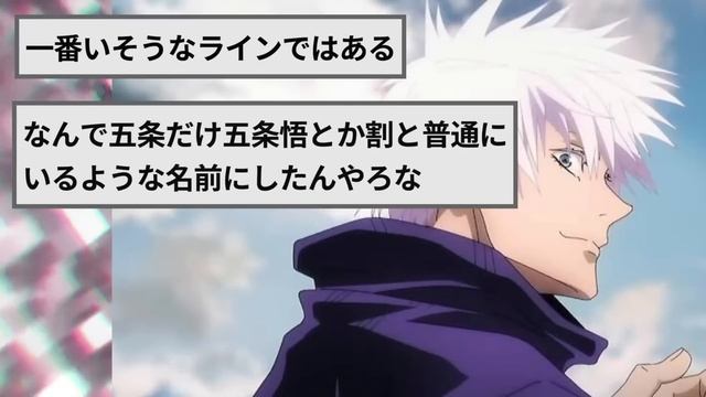 【2ch面白いスレ】ワイ、名前が「五条悟」でガチで泣く…【ゆっくり解説】 смотреть онлайн