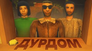 Дурдом в Киоске🛒 (Kiosk)