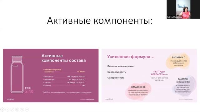 Брифинг с врачом западной и китайской традиционной медицины, гастроэнтерологом, косметологом. смотреть онлайн