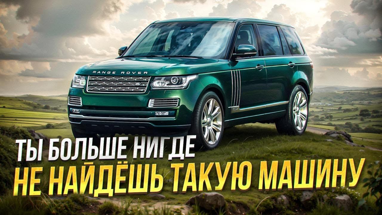 Функции, которые есть ТОЛЬКО у Land Rover и Range Rover. Почему они Незаменимы?