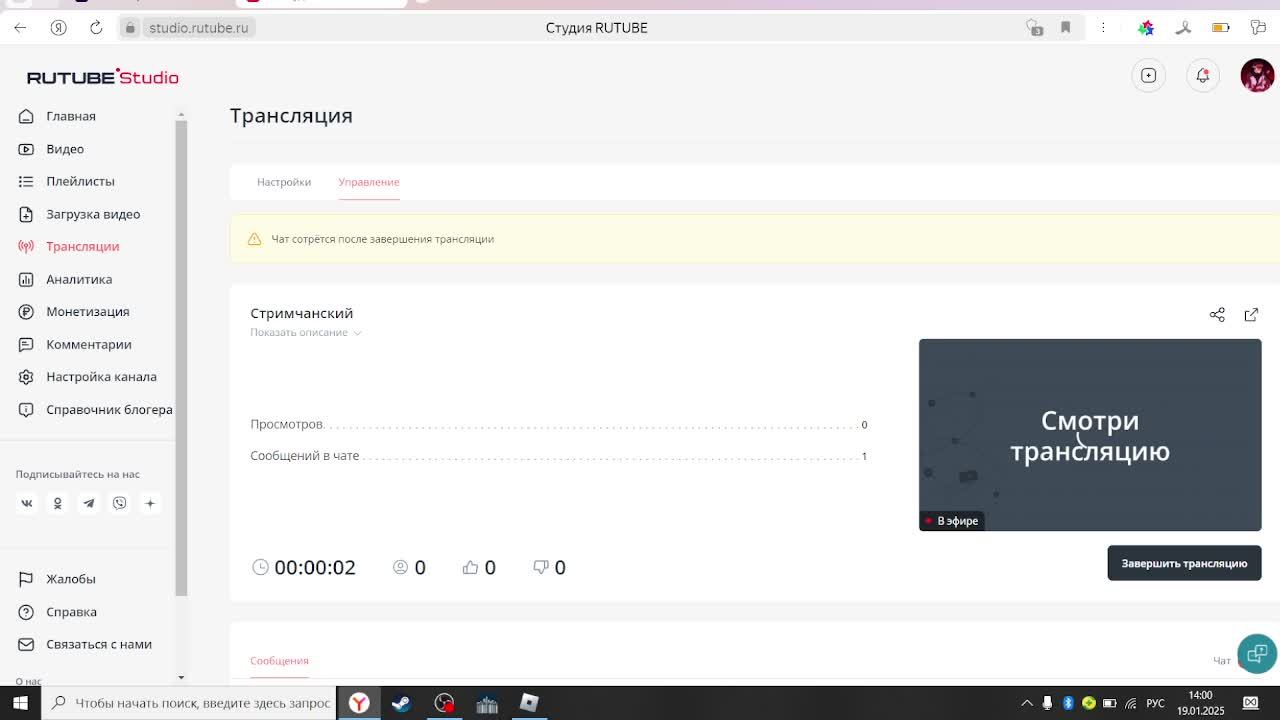 Стримчанский