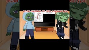 Риактия на шип Лео и Раф 😱🔥😏♥️