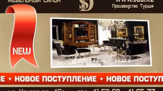 Sadi новое поступление смотреть онлайн