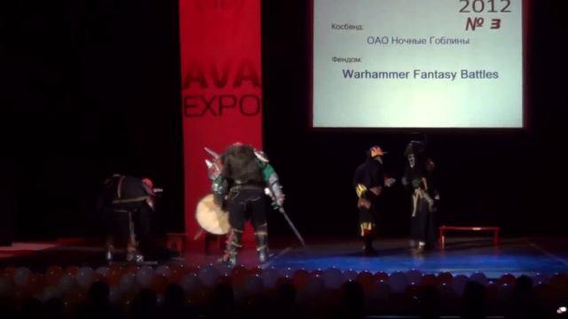 AVA EXPO 2012 (09.09.2012) - ОАО Ночные Гоблины - Warhammer Fantasy Battles смотреть онлайн
