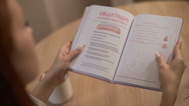 Мотиваційний щоденник для жінок від REHAU | Мотивационный дневник для женщин от REHAU смотреть онлайн