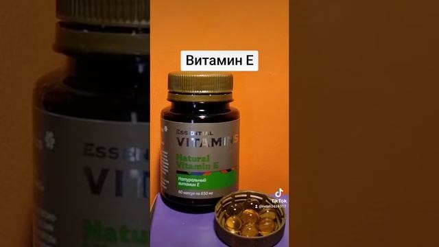 Витамин Е в удобной и полезной форме. смотреть онлайн