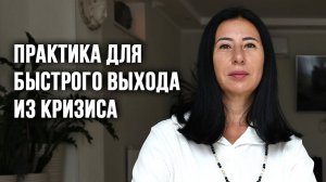 Практика  для проживания состояния токсичности и внутреннего раздражения.