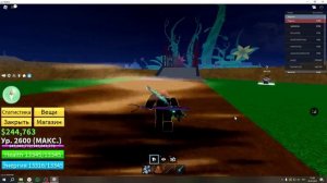 как получить ТТК в блокс фрутс