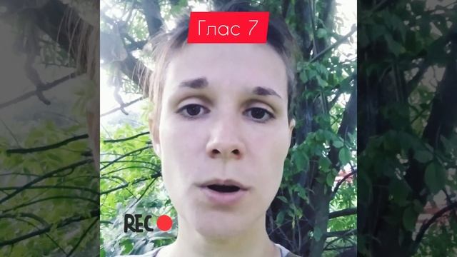 Глас 7 на Господи воззвах смотреть онлайн