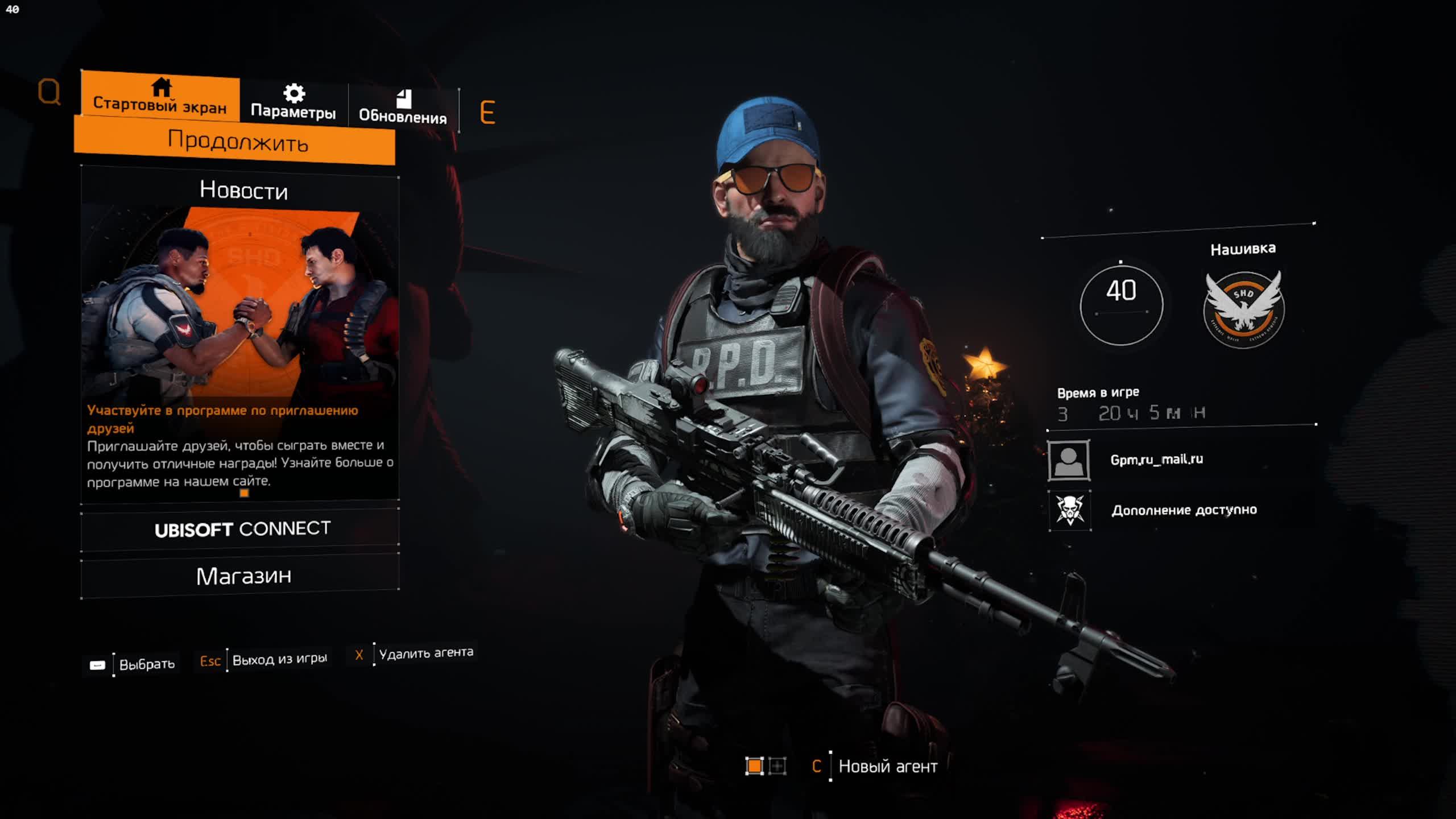 Tom Clancy's The Division 2