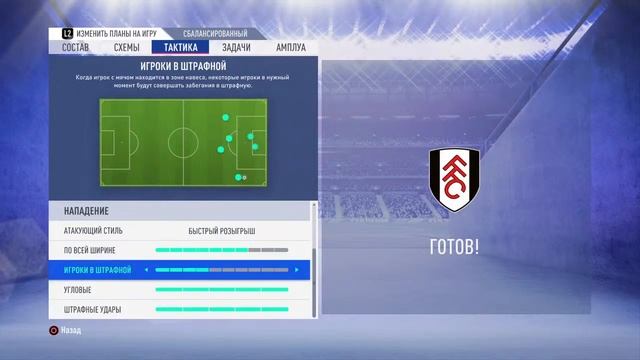 Fifa 19 Лестер Сити путь к победе 8 смотреть онлайн