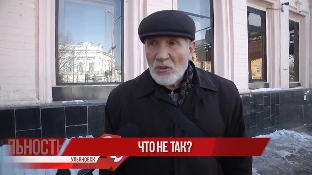 Глас народа: Что не так? (Часть 3) смотреть онлайн