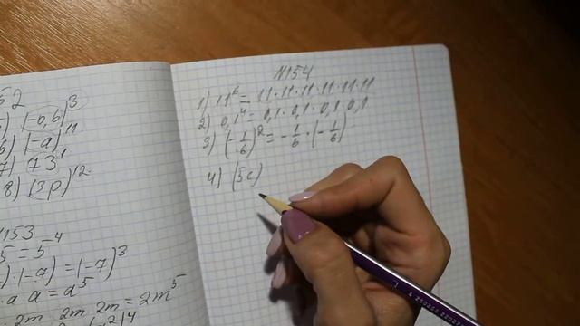 № 154 гдз 7 клас алгебра смотреть онлайн