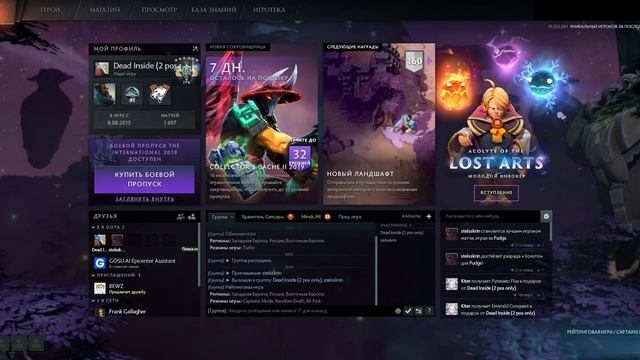 играю в доту с другом смотреть онлайн