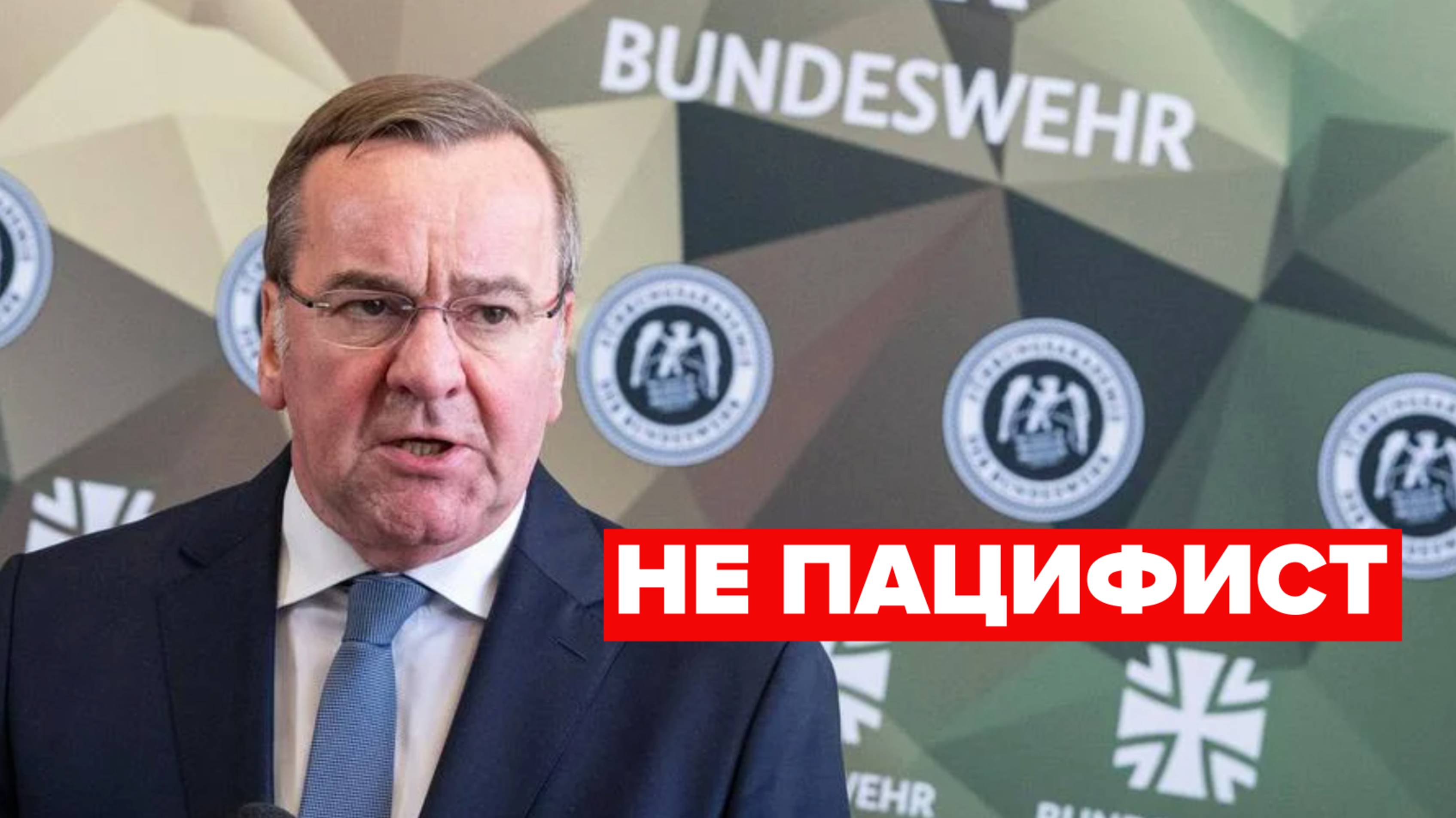 Борис Писториус переобулся в военные сапоги? смотреть онлайн