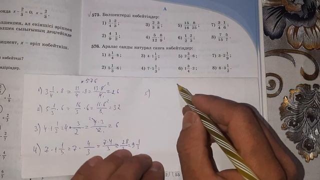 математика 5 сынып N576 есептің шығарылу жолдары/ математика 5 класс  N576 решение примеров математ смотреть онлайн