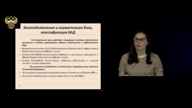 9Научные, правовые и нормативные аспекты нутрициологии часть 2 смотреть онлайн