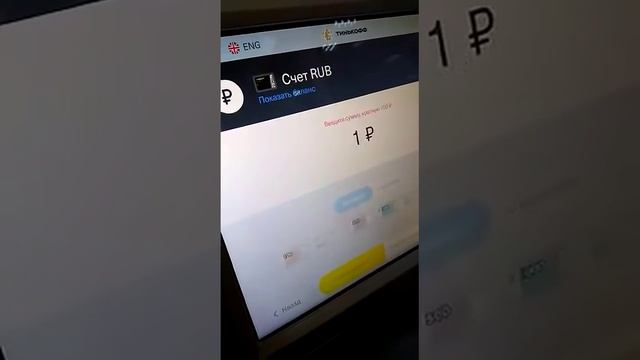 2 - й видео отзыв о ROBPAY, о снятии 13000 р. из банкомата - от Вислогузовых Николая и Зинаиды. смотреть онлайн