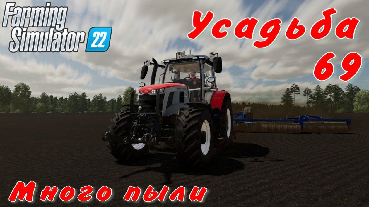 Усадьба 69 часть. Много пыли. смотреть онлайн