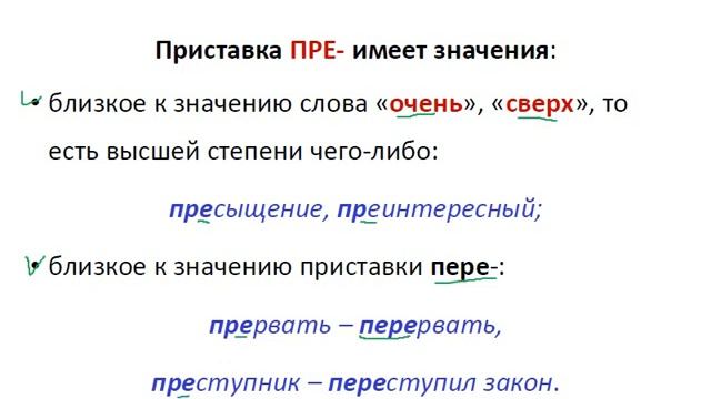 Меташкола. Русский язык 6 класс 24 серия. Правописание приставок ПРИ- и ПРЕ-. смотреть онлайн