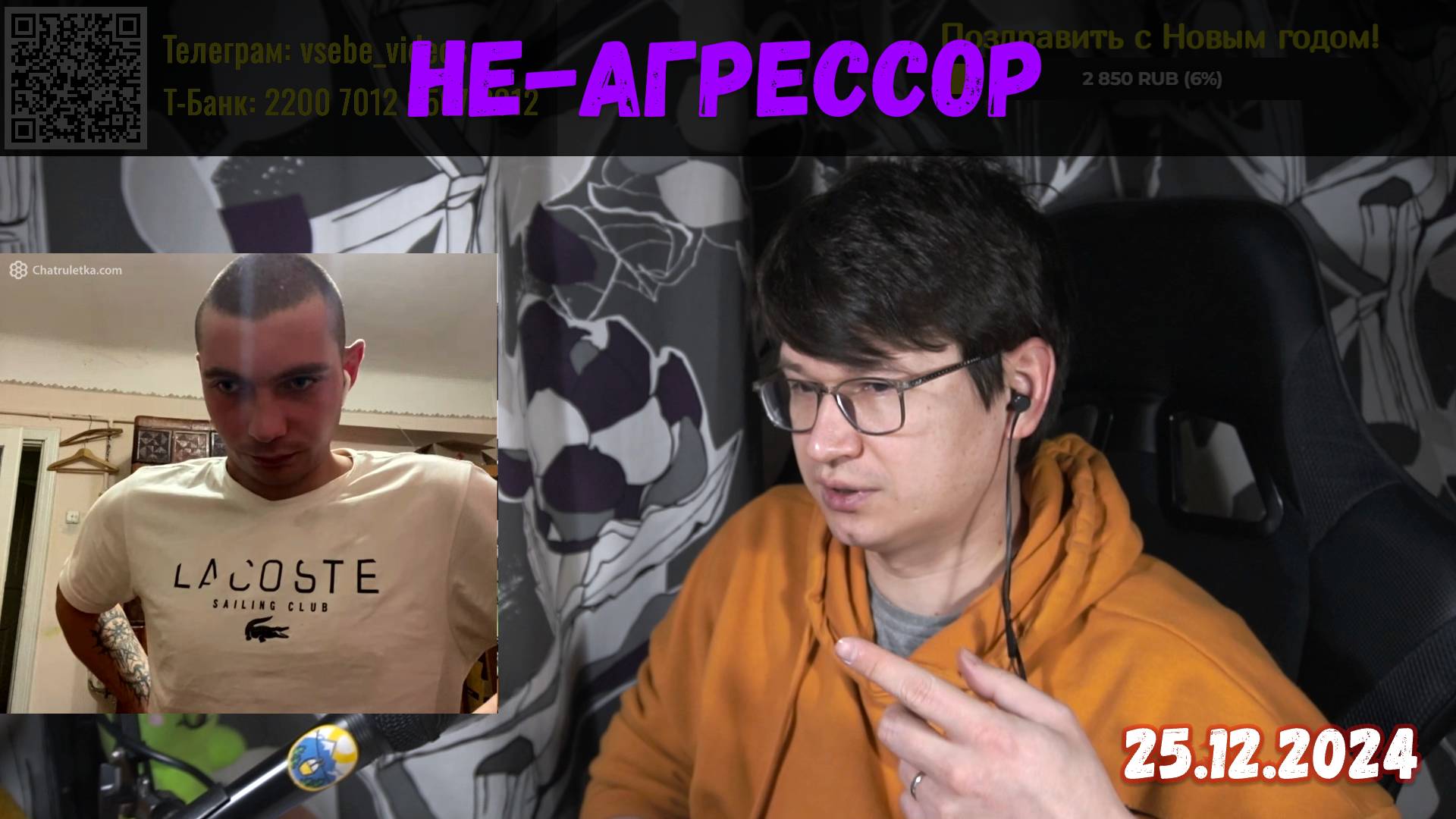 Не-агрессор и Лукашенко | Чат-рулетка, Украина | 25.12.2024 смотреть онлайн