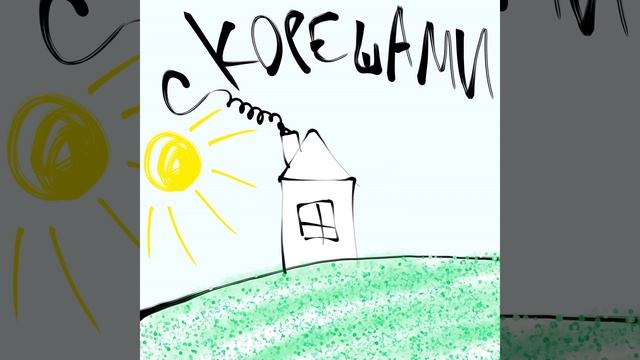 На чай смотреть онлайн