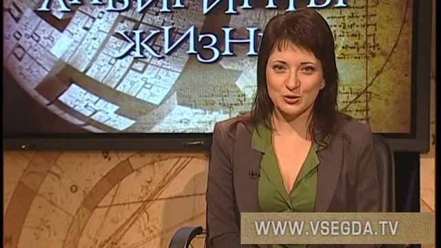 Лабиринты жизни 23.04.12 ч1 смотреть онлайн