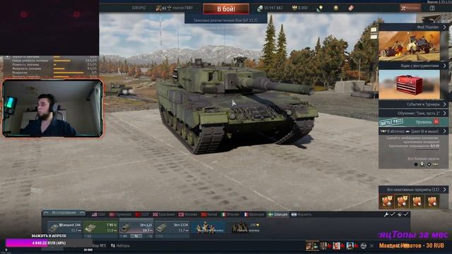 STRV-122 НАМ! ПРОКАЧКА ВЕТКИ "ШВЕЦИИ" БЕЗ ДОНАТА + ИГРА В ОТРЯДАХ #213 (War Thunder) #warthunder смотреть онлайн