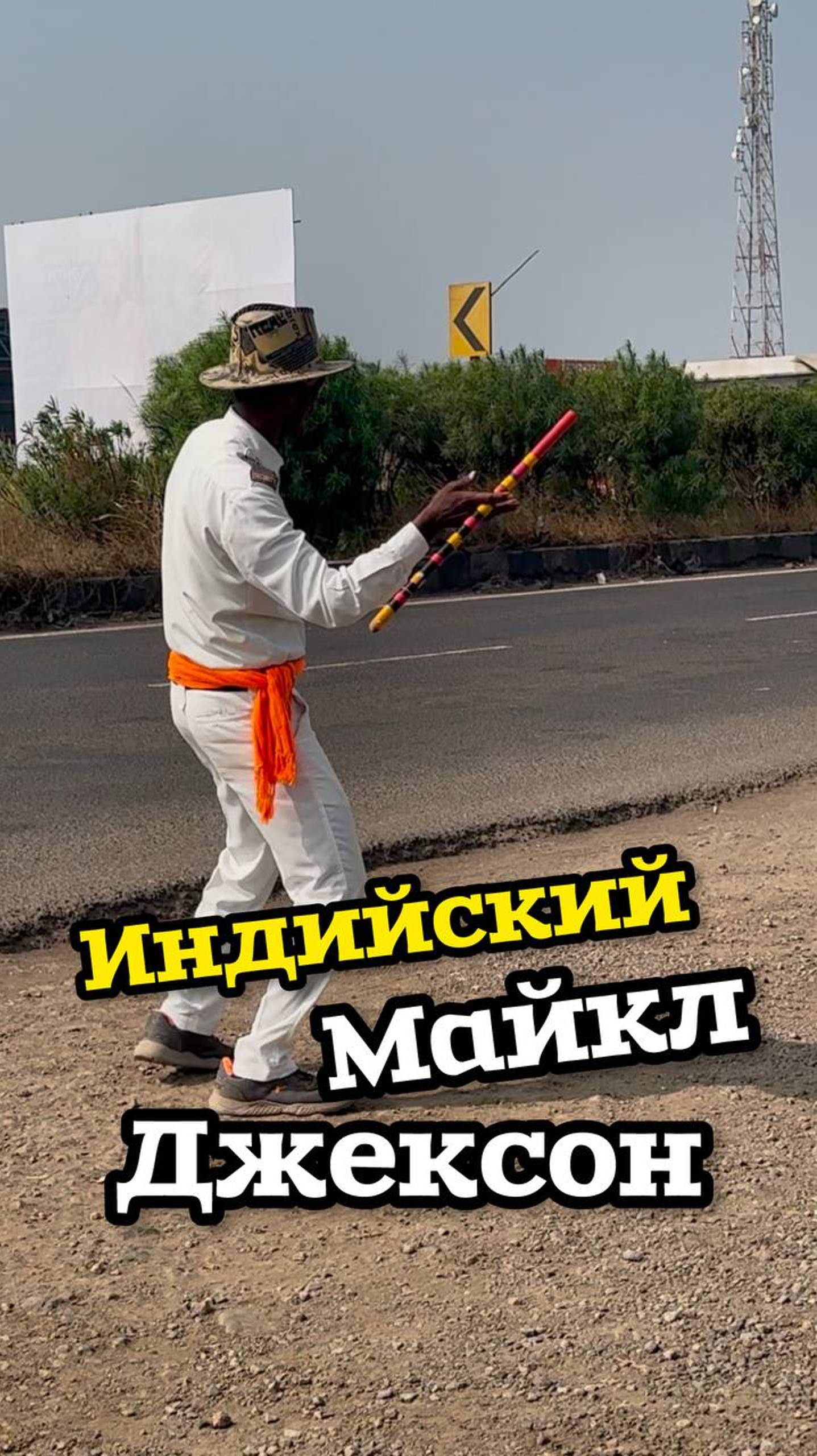 Индийский Майкл Джексон