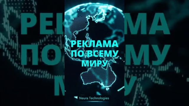 Ai.Marketing 2.0 #кэшбэксервис #инвестиции #бизнес #топ Https://neuratech.global/ref/Sut
