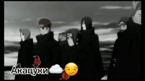 клип Наруто Саске Шаринган Акацуки  брат итачи брат итачи брат итачи получай сдачи