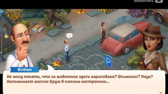 homescapes смотреть онлайн