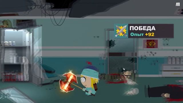 South Park The Stick of Truth Прохождение Без Комментариев Часть 19 - Незапланированное родительств смотреть онлайн