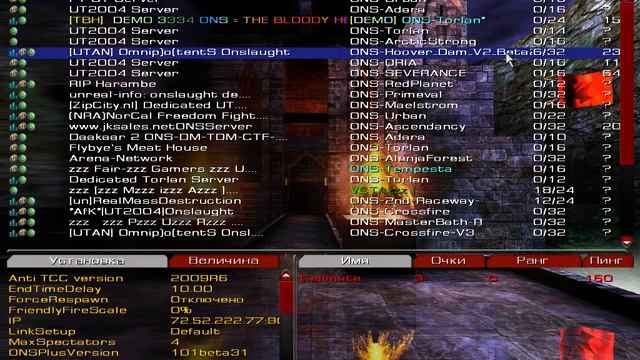 ОДНО МЯСО ► Unreal Tournament