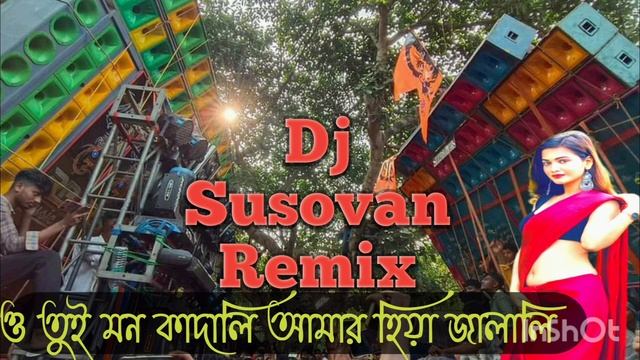 ও তুই মন কাদালি আমার হিয়া জালালি||O Tui Mone Kendali||2024|| Dj ||Susovan Remix смотреть онлайн