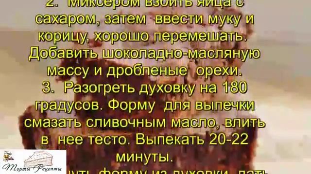 Американские брауниз пошаговый рецепт смотреть онлайн