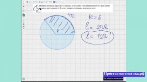 ОГЭ-2024. Задание 17