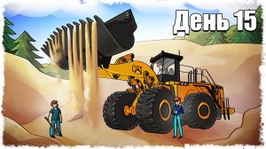 СЮДА ВЛЕЗАЕТ 1000 ЛОПАТ С ПЕСКОМ!!! ВЫЖИВАНИЕ НА ФЕРМЕ 15!!!