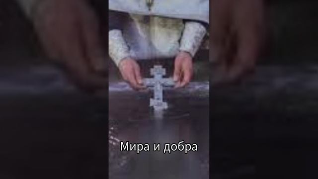 С праздником крещения Господне смотреть онлайн