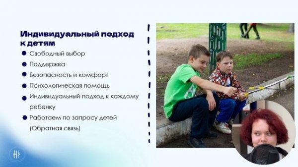 Про лагерь | Чем Нечайка отличается от других лагерей? | Занятие 4