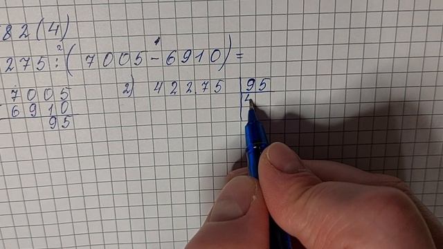 № 582 (4) Математика 5 О Істер смотреть онлайн