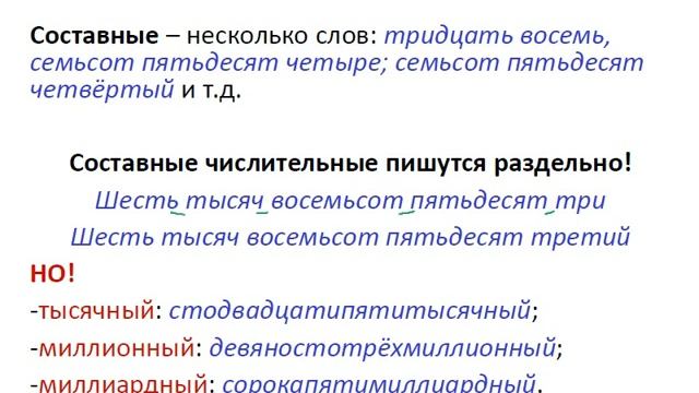 Меташкола. Русский язык 6 класс 27 серия. Группы числительных по составу, правописание сложных слов. смотреть онлайн
